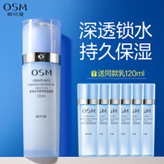 歐詩漫（OSM）乳液女士水活智潤保濕凝乳滋潤補水保濕提亮膚色護膚品官網(wǎng)旗艦款 新款：120ml