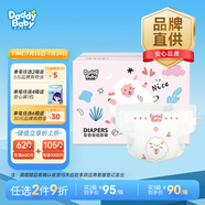 爹地寶貝紙尿褲奇奇獸尿不濕M120(6-11KG)超薄干爽