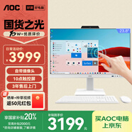 AOC國家補(bǔ)貼20%美人魚838Pro教學(xué)觸屏觸控觸摸屏攝像頭一體機(jī)電腦辦公家用（G7400 8G 256G WIFI）白