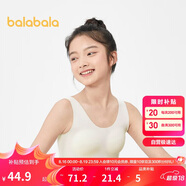 巴拉巴拉女童內(nèi)衣發(fā)育期少女文胸二階段隨心裁兒童背心胸衣209925195008
