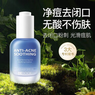 比度克（BeDOOK）比度克祛痘精華液無酸祛痘粉刺淡化紅修護 【官方 防偽可查】祛痘精華液30m