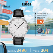 天梭（TISSOT）手表 魅時(shí)系列男表 瑞士自動(dòng)機(jī)械男士皮帶腕表商務(wù)表畢業(yè)禮物