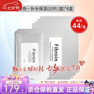 Fibroin 【五折購】fibroin菁碧 泰國三層蛋白蠶絲面膜 玻尿酸補水保濕 銀色面膜10片裝*4