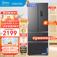 美的（Midea）冰箱525升一級能效風(fēng)冷無霜十字四開門變頻雙系統(tǒng)雙循環(huán)商用冰柜 【美的出品華凌】326升節(jié)能凈味法式多門