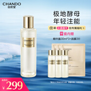 自然堂極地圣水精華露110ml+30ml*3+膠原凍干面膜3片