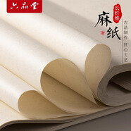 六品堂仿古麻紙宣紙半生熟書法專用紙作品紙毛邊紙初學(xué)者書法專用練字加厚手寫毛筆字練習(xí)紙 對(duì)開100張