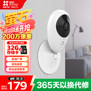 螢石（EZVIZ）C2C 1080P攝像頭 個(gè) 無線智能網(wǎng)絡(luò)攝像頭 wifi遠(yuǎn)程監(jiān)控?cái)z像頭 紅外高清夜視 