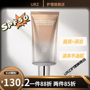 碧斯（Bestcare）【官方】賞容海洋清透防乳液50g SPF50PA+++隔離紫外線美容院同款 默認(rèn)香型規(guī)格