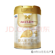 澳優(yōu)（Ausnutria）能立多愛優(yōu) 嬰幼兒配方奶粉 800g 1段800g*6罐