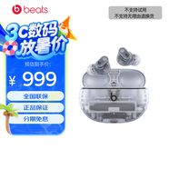 beats Studio Buds + (第二代) 真無(wú)線(xiàn)降噪耳機 藍牙耳機 兼容蘋(píng)果安卓系統 透明