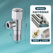 綠太陽 GreenSun/浴室柜馬桶水槽全銅冷熱三角閥四分口止水閥八字閥4172 BX4242冷標不銹鋼角閥
