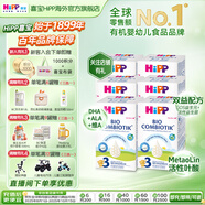 喜寶（HiPP）德國珍寶版有機益生菌嬰幼兒配方奶粉  進(jìn)口 適合反流食量大寶寶 【6罐】3段 10-24月 (咨詢(xún)更優(yōu)惠)