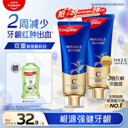 高露潔（Colgate）氨基酸牙膏90g×2 改善牙齦出血 護齦清新口氣 新老包裝隨機發(fā)貨