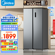 美的（Midea）570升雙開門對開家用電冰箱一級能效變頻節(jié)能風(fēng)冷無霜以舊換新BCD-570WKPM(E)國家補貼20%