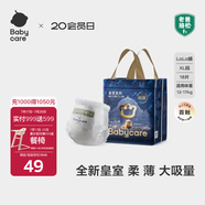 babycare皇室獅子王國紙尿褲bbc嬰兒尿不濕尿片夏季超薄透氣尿布迷你裝 拉拉褲-XL碼 1包 18片 【12-17KG】