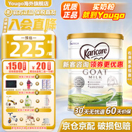 可瑞康（karicare）GOAT山羊奶粉嬰幼兒配方羊奶粉澳洲原裝進(jìn)口900g【新客咨詢立減】 2段(6-12個(gè)月)-單罐裝 26.12到期