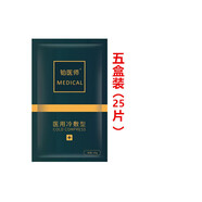 鉑醫師正品醫用冷敷貼面膜型術(shù)后修復祛痘補水院內同款保濕械字號 軍綠色