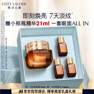 雅詩(shī)蘭黛小棕瓶精華眼霜15ml淡紋護膚品套裝化妝品禮盒生日禮物送女友