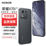 華為智選X70i 新品5G全網(wǎng)通手機(jī) 大屏AI OLED護(hù)眼屏 全場景NFC功能 大音量大電池老人智能機(jī) 絨黑色 8GB+256GB
