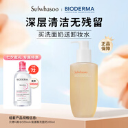 雪花秀順行氨基酸洗面奶200ml+粉水500ml七夕情人節(jié)禮物