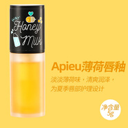 A'PIEU韓國Apieu奧普修護(hù)唇油女士滋潤保濕淡化唇紋防干裂潤唇膏唇釉膜 薄荷-清爽限定