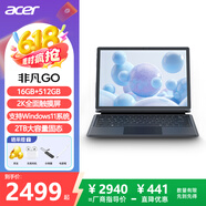 宏碁（acer）平板電腦二合一12英寸2K 觸控屏 N150  WIN11系統WIFI6 16G+512G灰色  