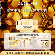 嬌蘭（Guerlain）帝皇蜂姿蜜護復(fù)原日霜(滋潤型)50ml面霜護膚品禮盒生日禮物送女友