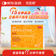 【原研藥】司百得精氨酸布洛芬顆粒0.4g*6包 痛經(jīng) 牙疼痛 頭痛 關(guān)節(jié)韌帶痛 背痛 止疼痛 流感感冒退燒
