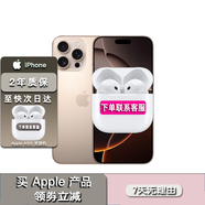 蘋(píng)果16pro iPhone16蘋(píng)果16ProMax移動(dòng)聯(lián)通電信全網(wǎng)通5G游戲手機美版 16ProMax 沙漠色鈦金屬6.9英寸 1TB【公開(kāi)版全網(wǎng)通】