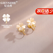紀詩(shī)哲（GIEVSZHE）四葉草耳釘耳夾無(wú)耳洞輕奢高級感新款耳飾送女友送媽媽生日禮物 四葉草貓眼石耳夾【全國七倉當日/次日達】