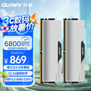 光威（Gloway）32GB(16GBx2)套裝 DDR5 6800 臺(tái)式機(jī)內(nèi)存條 龍武系列 海力士A-die顆粒 CL34 Deepseek硬件
