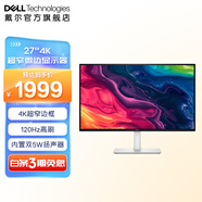 戴爾（DELL）27英寸4K顯示器 超高清 IPS廣色域 內(nèi)置揚聲器 旋轉(zhuǎn)升降 超窄微邊顯示器屏幕辦公娛樂設計顯示器 【新品】120Hz  S2725QS 升至5年原廠上門更換服務
