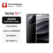 小米（MI）Redmi Note 14 Pro+ 12GB+512GB 子夜黑 第三代驍龍7s IP68 6200mAh大電量 【京東快遞】