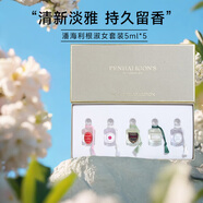 潘海利根（Penhaligon‘s）香水狐貍麋鹿獸首系列迷你淑女套裝送女生 生日禮物 迷你淑女香氛禮盒5mlx5