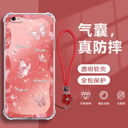 幻彩殼 適用蘋果6手機(jī)殼iphone6s/plus新款防摔四角氣囊閃爍蝴蝶高顏值帶掛繩超薄硅膠全包軟殼創(chuàng)意散熱 透明O-亮閃閃蝴蝶A紅【配紅色手鏈】 蘋果6S