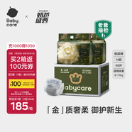 babycare金山茶花紙尿褲加量裝M34片*2(6-11kg)新生柔寶寶嬰兒尿不濕箱裝