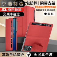 三星（SAMSUNG）【品質(zhì)原裝】適用于magicvs2手機殼真皮全包腕帶新款magicv2至臻 【中國紅】頂配版-360全包翻蓋 Magic_Vs2
