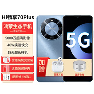 華為智選70Plus新品5g手機【12期|免息】鴻蒙生態(tài)紅外遙控抗摔hi暢享系列智能全新機2024上市 冰晶藍 12G+256G 【6期|免息】