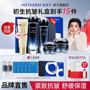 溫碧泉護(hù)膚品套裝 初生水乳補(bǔ)水緊致抗皺精華護(hù)膚化妝品七夕禮物送禮 【4件套】水+乳+霜+眼霜