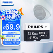 飛利浦（PHILIPS）128GB TF(MicroSD)內(nèi)存卡 4K高速黑白卡A1 V10 U3相機監(jiān)控手機平板游戲機存儲卡 讀速100MB/s
