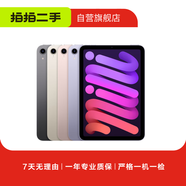 Apple 蘋(píng)果 iPad Mini 2/3/4/5/6/7代 2022/2021款 二手平板電腦 iPad mini3