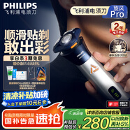 飛利浦（PHILIPS）【周杰倫推薦】電動剃須刀旋風(fēng)PRO刮胡刀 風(fēng)馳切剃6D浮動刀頭 生日禮物送男友送老公國家補貼