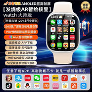 2025新款S10watch智能電話(huà)手表可插卡多功能自由下載初高中生高配 德系原產(chǎn)+多點(diǎn)觸控+極致流暢+全 家長(cháng)可管控[128+黑色]等于一個(gè)小