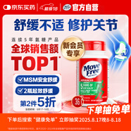 Move Free益節(jié) 氨糖軟骨素鈣片 綠瓶 36粒 維骨力 成人中老年 美國(guó)進(jìn)口