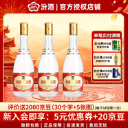 汾酒 53度 黃蓋玻汾 475ml*3瓶 杏花村清香型高度白酒 53度 475mL 3瓶