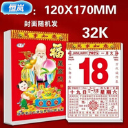 弗煙蛇年日歷新老黃歷2025年手撕掛歷家用黃道日一天一撕 ：中號 -32K【長168*117mm】 【2025蛇年日歷】活動結(jié)束00:22:55