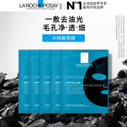 理膚泉水楊酸黑膜清痘凈膚面膜27g*5片【體驗(yàn)裝】控油保濕面膜旅行裝
