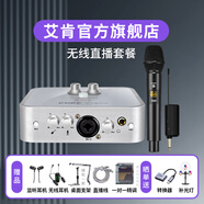 艾肯2nano外置聲卡套裝電腦手機(jī)通用主播喊麥K歌唱歌錄音直播設(shè)備全套 艾肯聲卡+艾肯3.1無線麥【1拖1】