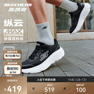 斯凱奇縱云夏季情侶男鞋超輕緩震透氣運(yùn)動專業(yè)公路跑步鞋