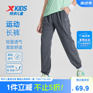 特步（XTEP）童裝男童長褲新款兒童中大童針織褲子百搭時尚運動休閑長褲 珍珠灰【9052夏季款】 130 cm